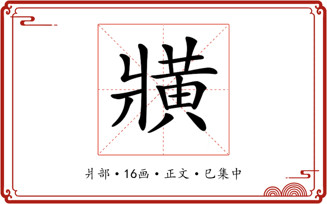 𤖖