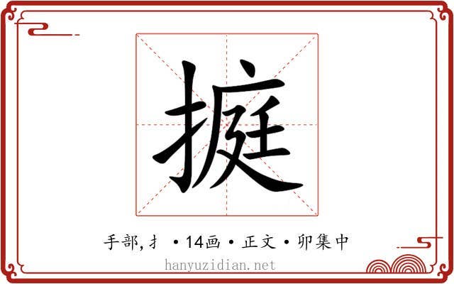 㨩