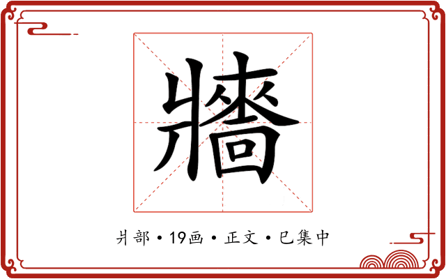 𤖠