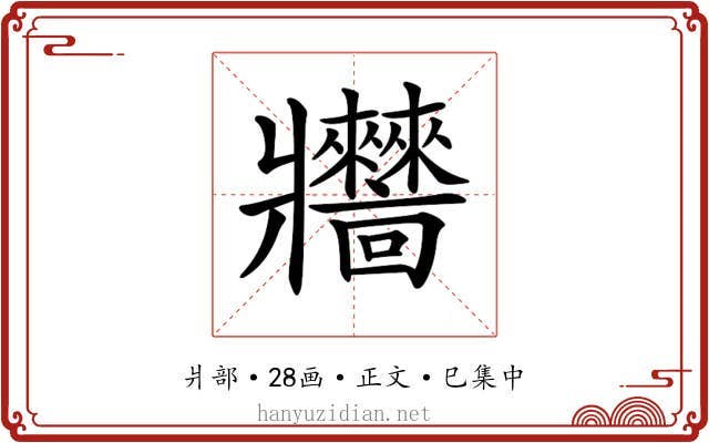 𤖧