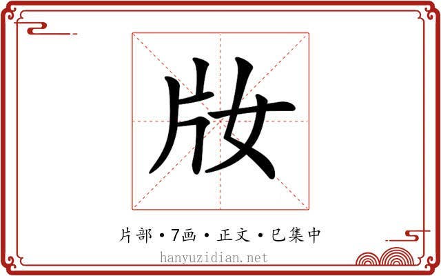 𤖩