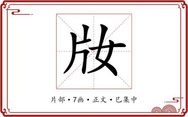 𤖩