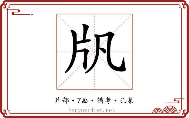 𤖫