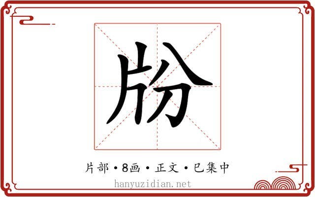 𤖭