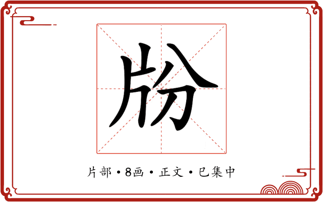 𤖭