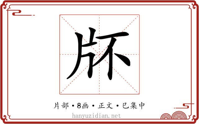 𤖯