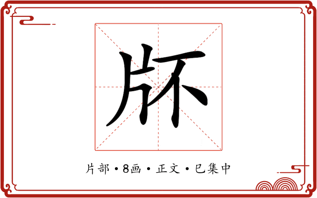 𤖯