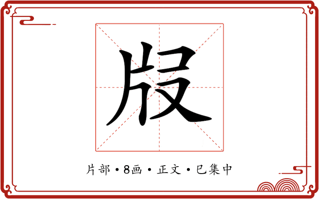 𤖰