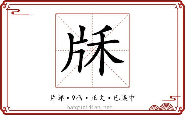 𤖱