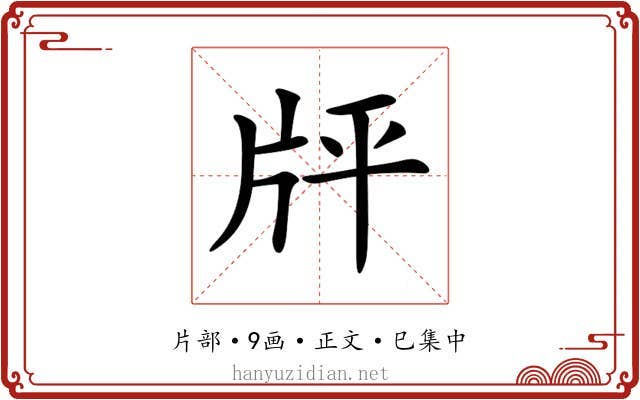 𤖳