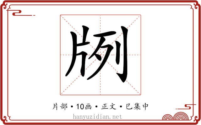 𤖺