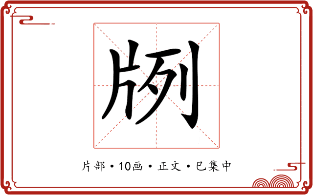 𤖺