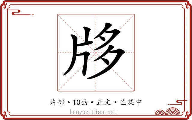 𤖻