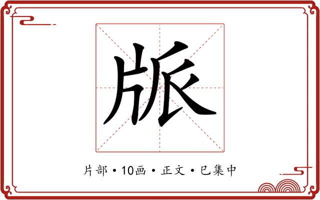 𤖼