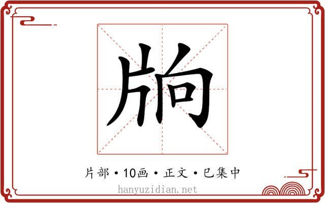 𤖽