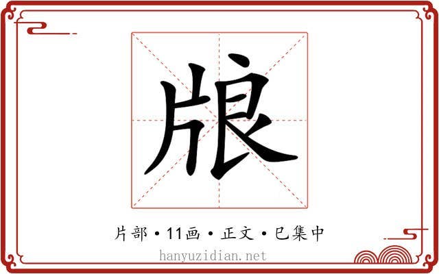 𤗀