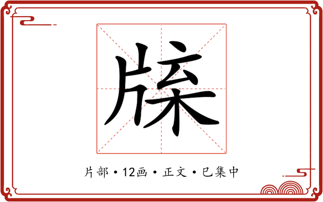𤗊