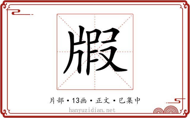 𤗜