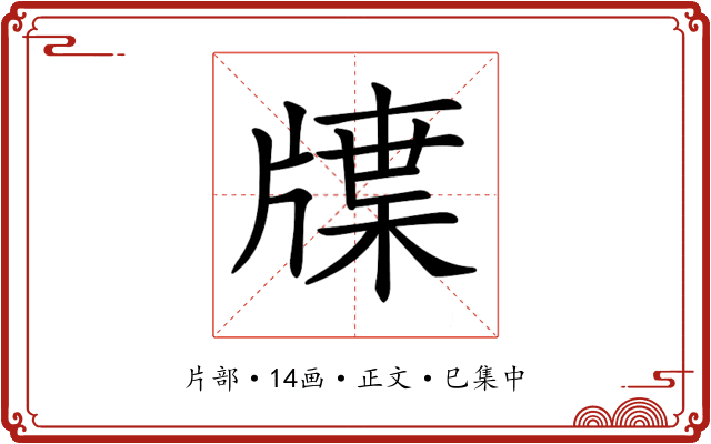 𤗣