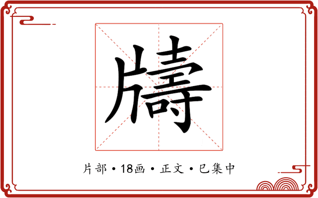 𤘀