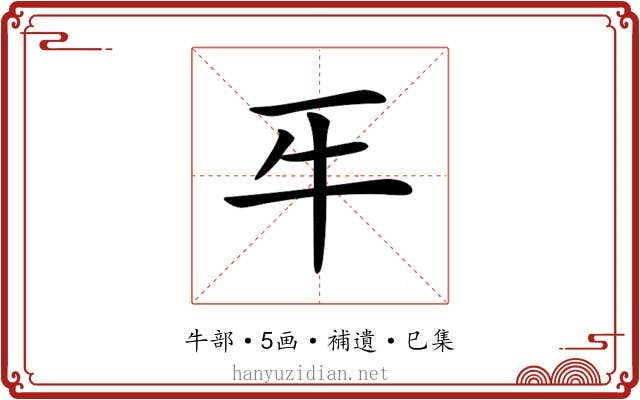 𤘔