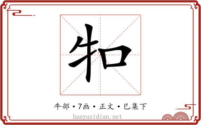 𤘘