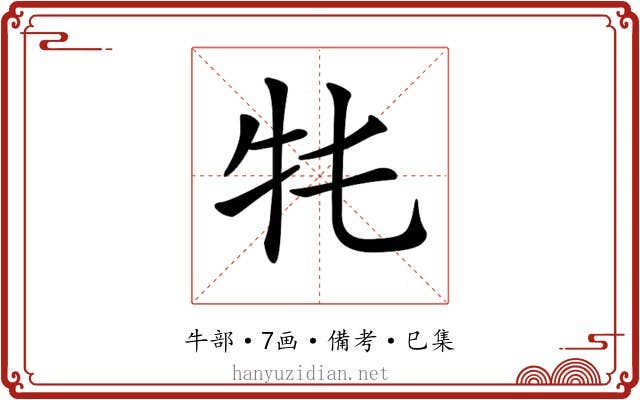 𤘛