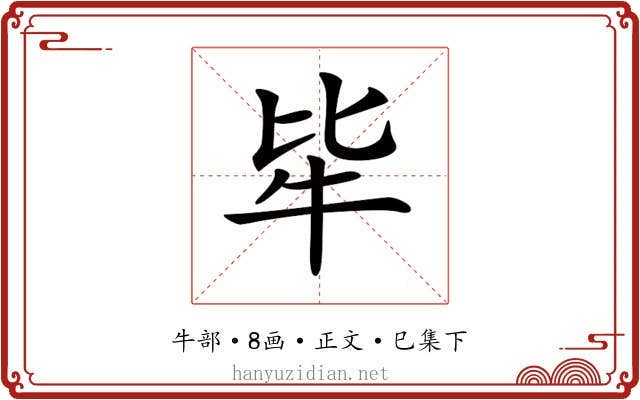 𤘤
