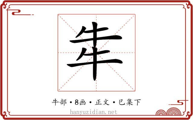 𤘧