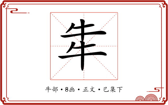 𤘧