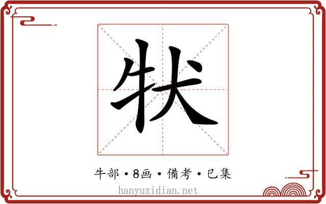 𤘲