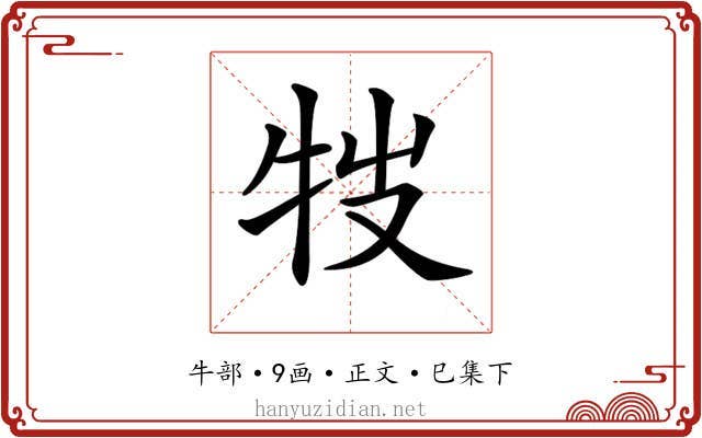 𤘸