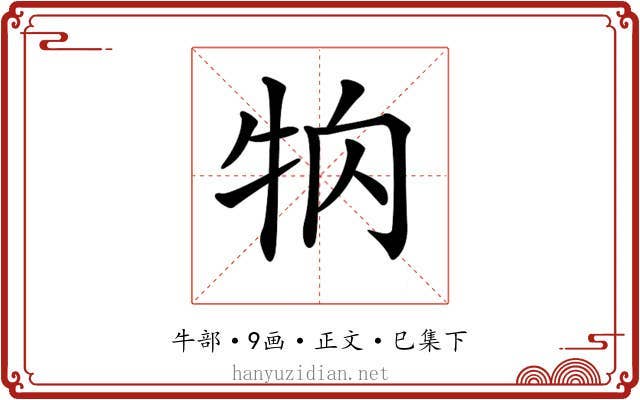 𤘻
