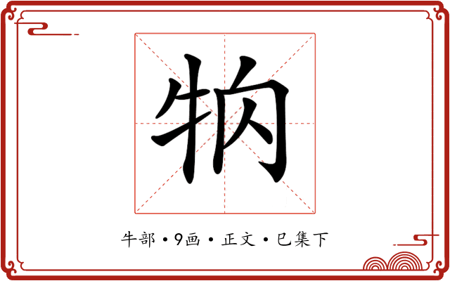 𤘻