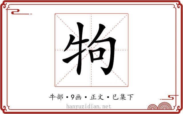 𤘽