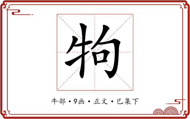 𤘽