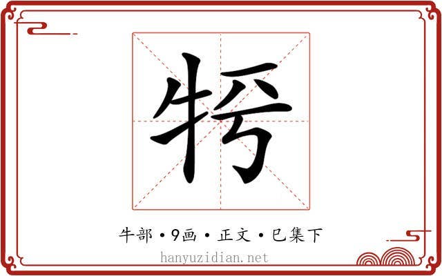 𤙀