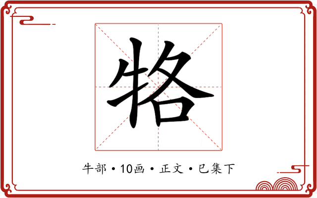 𤙑