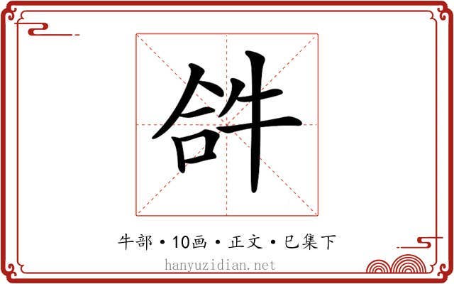 𤙖