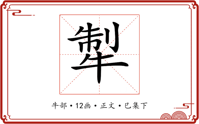 𤙲