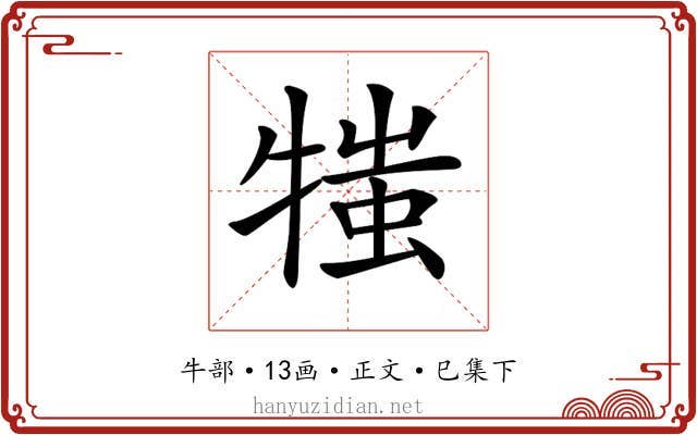 𤚍