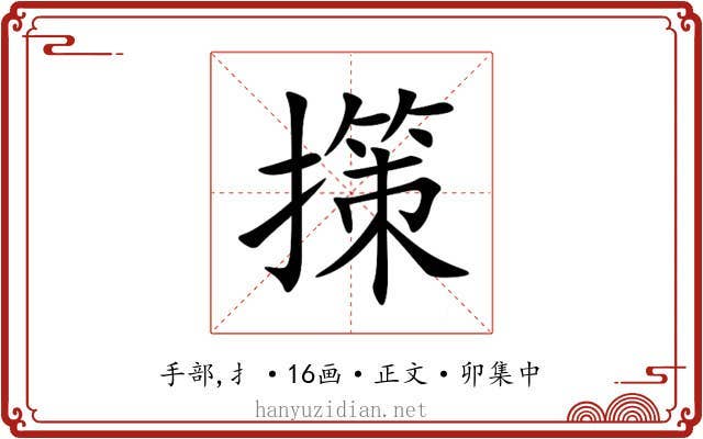 㩍