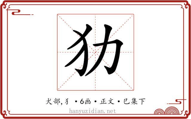 𤜜