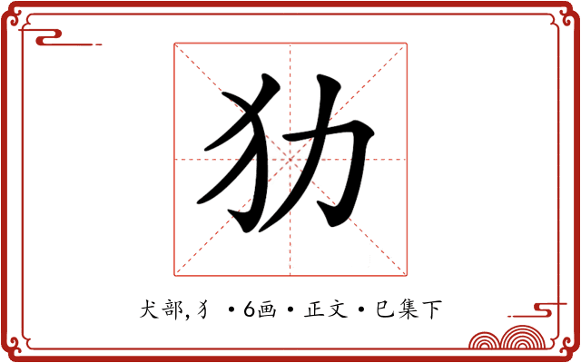 𤜜