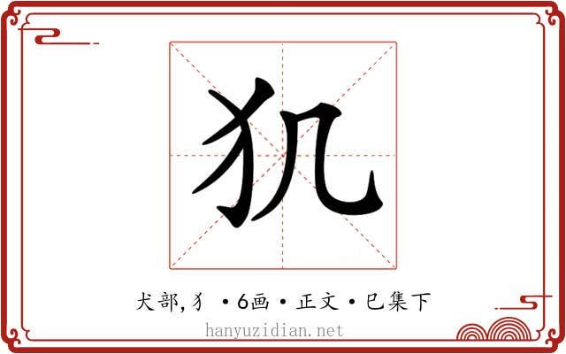 𤜝