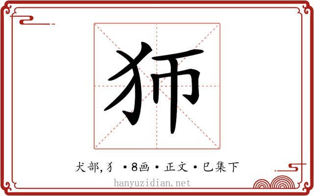 𤜳