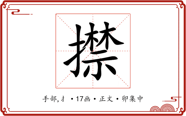 㩒