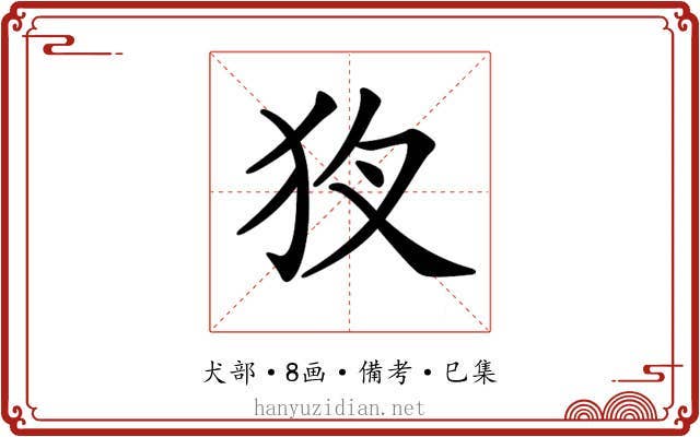 𤝇