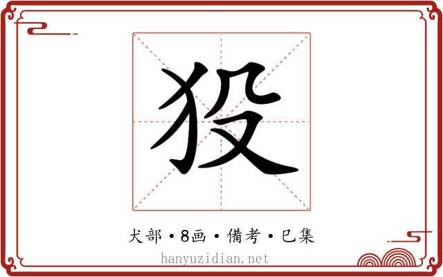 𤝈
