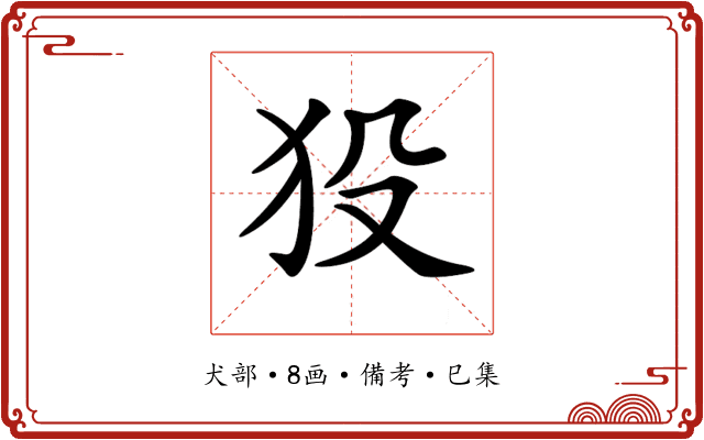 𤝈